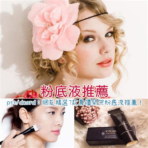 dior粉底液dcard